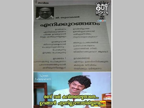 രണ്ട് വരി കവിതയെഴുതാതെ 