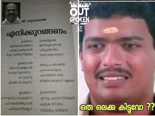 ഒരു ഒലക്ക കിട്ടുമോ 