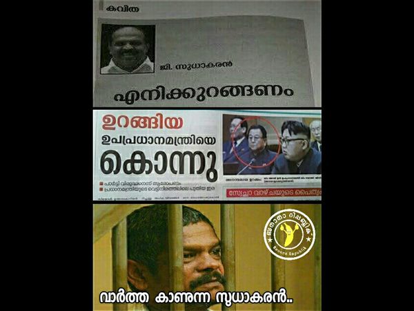വാര്‍ത്ത കാണുന്നു 