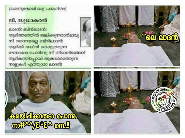  കരയിപ്പിക്കാതെടാ 