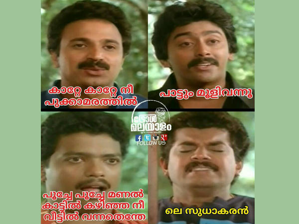 കാറ്റേ കാറ്റേ 