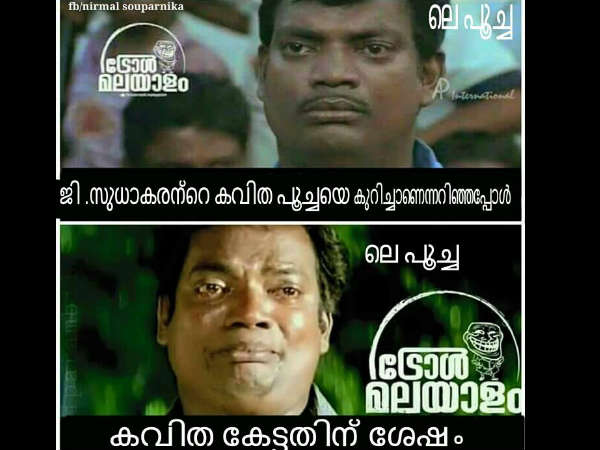 കേട്ടതിന് ശേഷം 