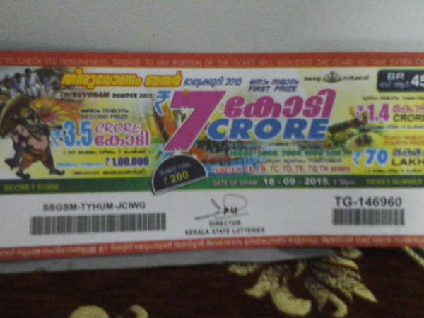 ലോട്ടറി ആക്ടിന് 