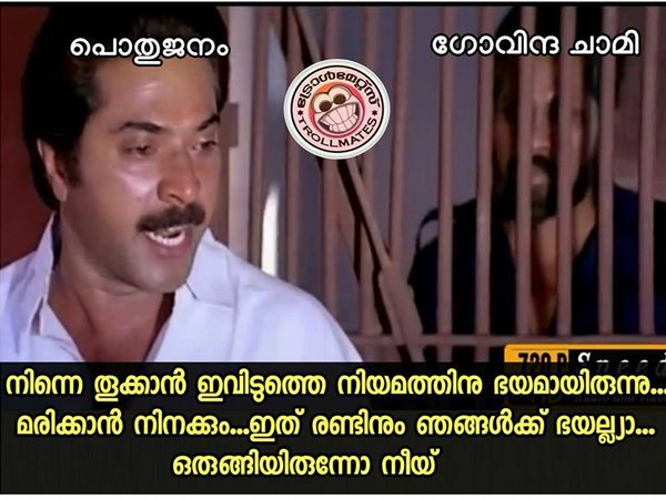 ഒരുങ്ങിയിരുന്നോ നീയ് 
