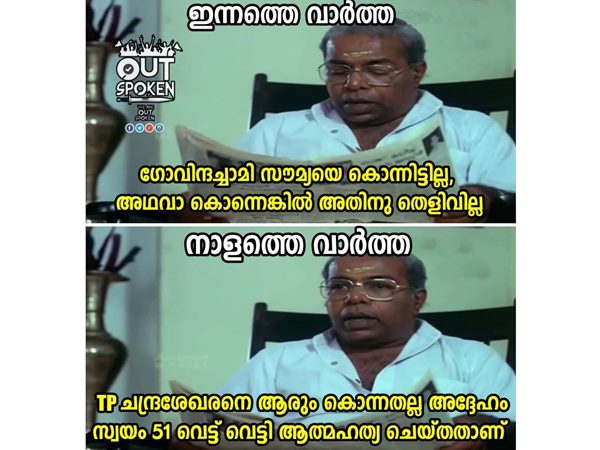 ടിപി എവിടന്ന് വന്നു 