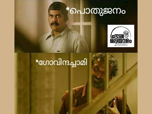 പൊതുജനം 