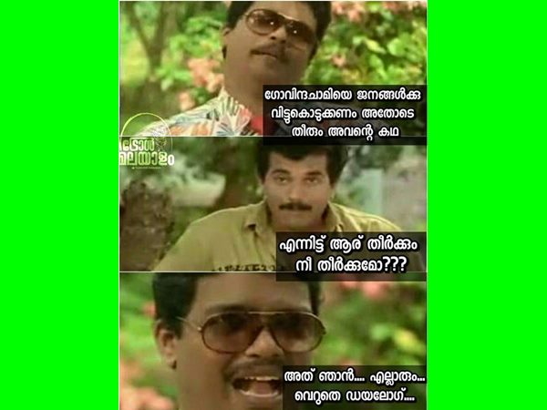 എന്നിട്ട് ആര് തീര്‍ക്കും 