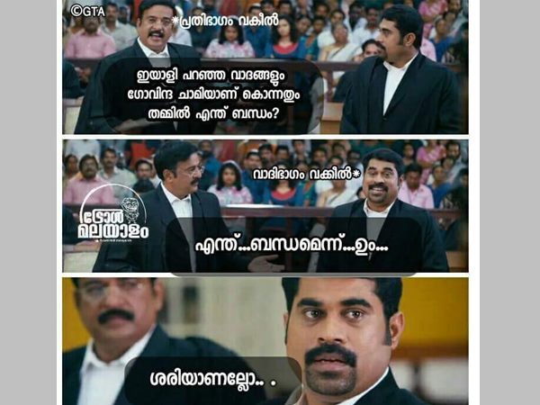 എന്ത് ബന്ധമാണ് 