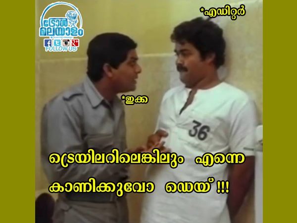 ട്രെയിലറിലെങ്കിലും 