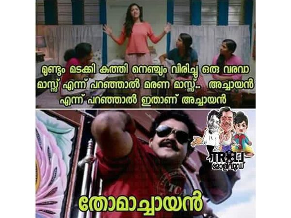 തോമാച്ചായന്‍ 