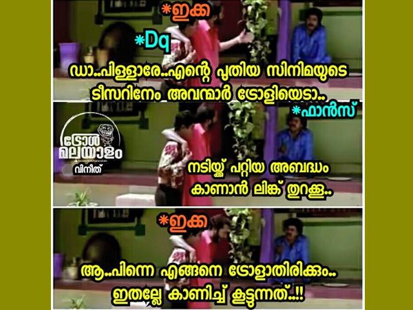 പിന്നെങ്ങനെ ട്രോളാതിരിക്കും 