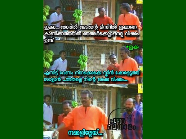 നമ്മളില്ലേയ് 