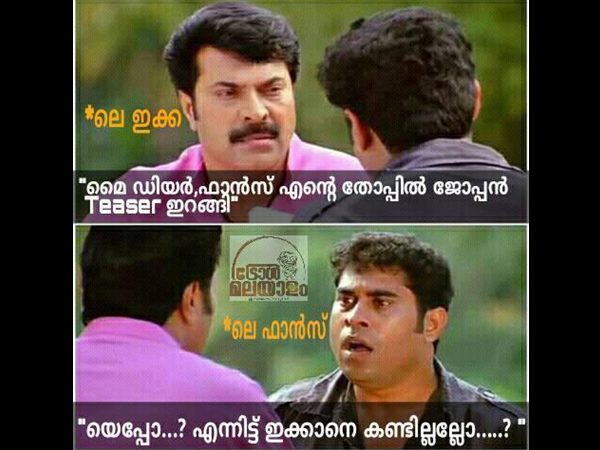 യെപ്പോ ഇക്കാനെ കണ്ടില്ലല്ലോ 