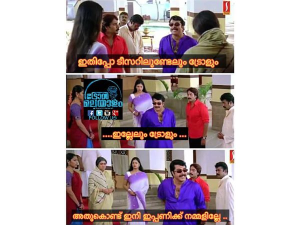 ഇപ്പണിക്ക് നമ്മളില്ലേ 