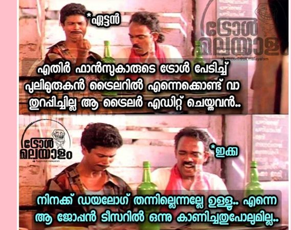 ലാലിന് ഡയലോഗില്ല 