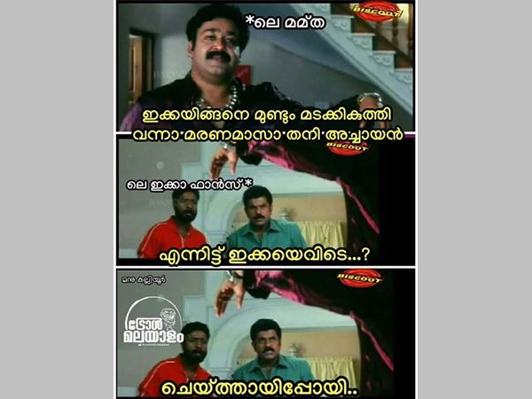 ചെയ്ത്തായിപ്പോയി 