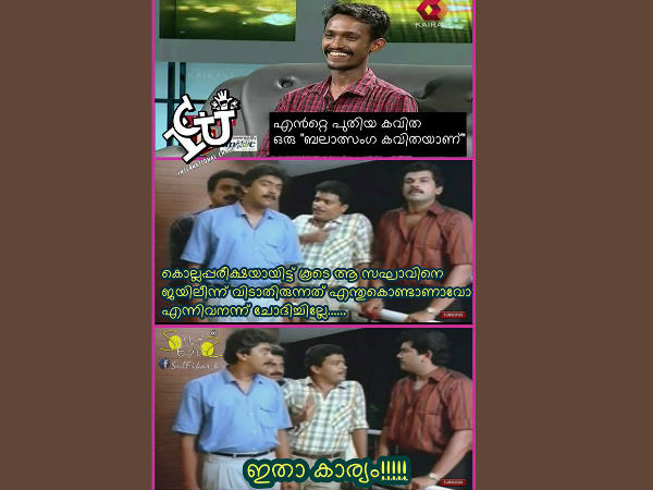 എന്താ വരാത്തത് എന്താ വരാത്തത്