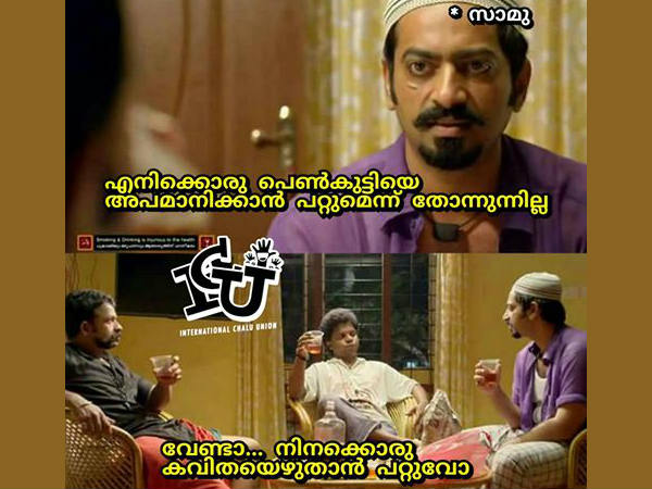 തോന്നുന്നില്ല തോന്നുന്നില്ല