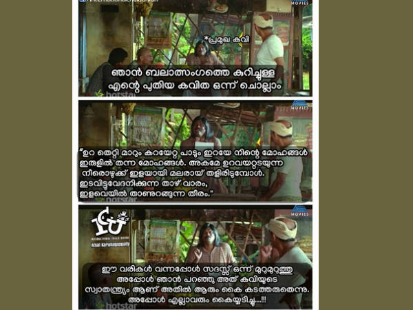 ഇതാണോ അത് ഇതാണോ അത്