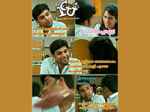 ത്രെഡ് ചോദിക്കരുത് ത്രെഡ് ചോദിക്കരുത്