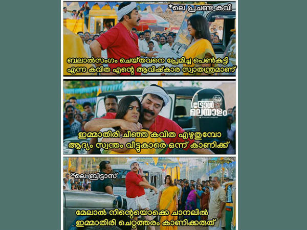 വീട്ടുകാരെ കാണിക്കണം വീട്ടുകാരെ കാണിക്കണം