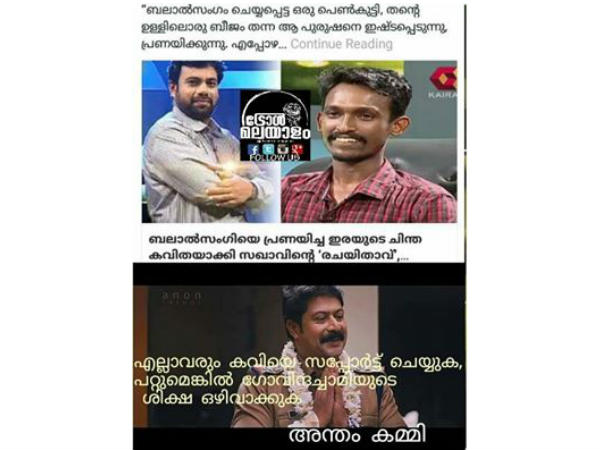 അന്തം കമ്മികള് അന്തം കമ്മികള്