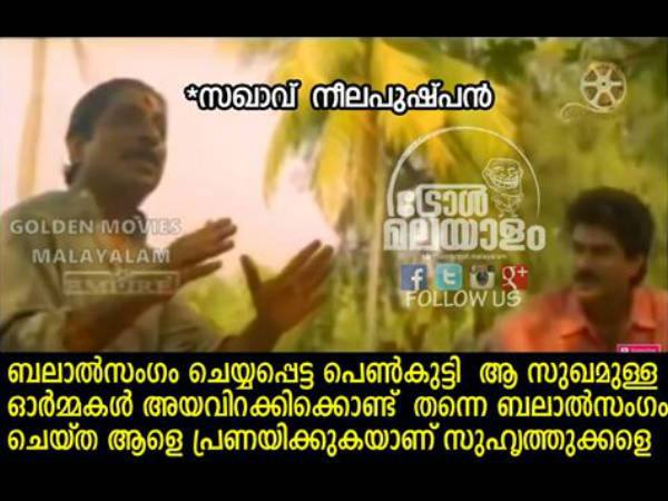 നീലപുഷ്പന് നീലപുഷ്പന്