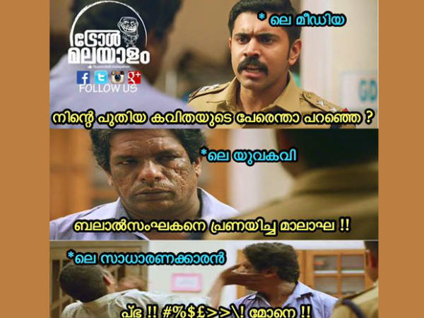 പണി കിട്ടുമോ പണി കിട്ടുമോ