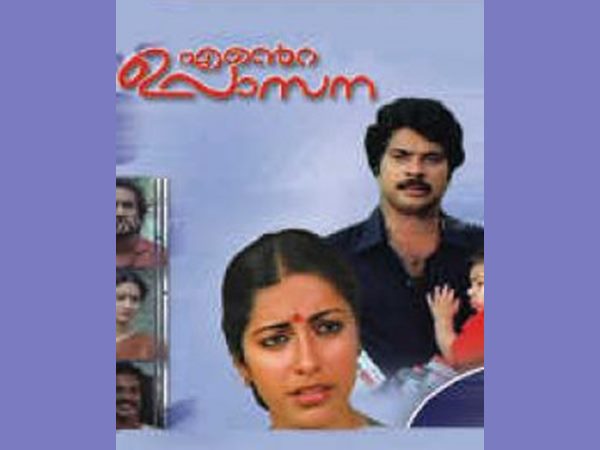 എന്റെ ഉപാസനയിലെ മമ്മൂട്ടി 