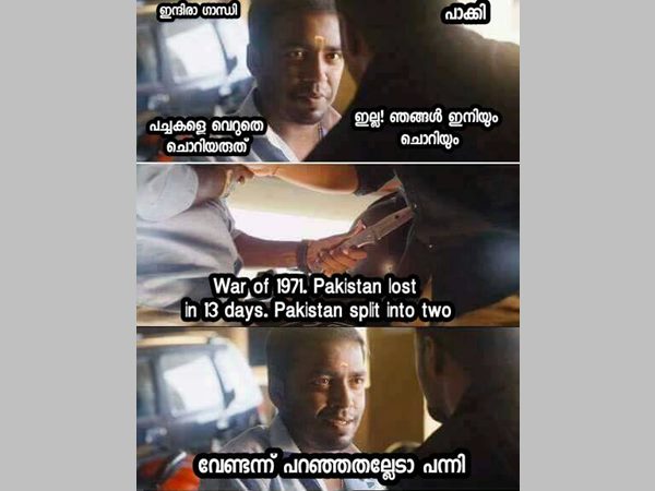 അന്ന് 1971ല്‍ 