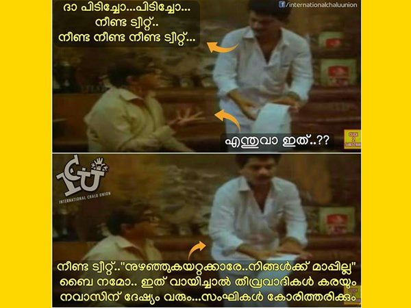 ദാ പിടിച്ചോ നീണ്ട് നീണ്ട ട്വീറ്റ് 