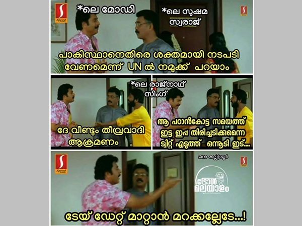 ഡേറ്റ് മാറ്റാന്‍ മറക്കല്ലേ 