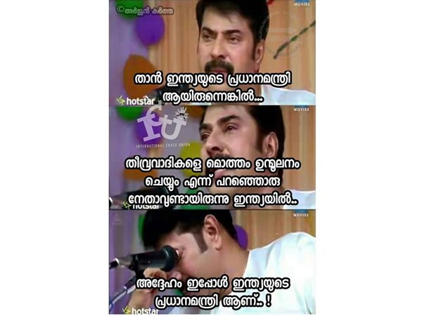 പ്രധാനമന്ത്രി ആയിരുന്നെങ്കില്‍ 