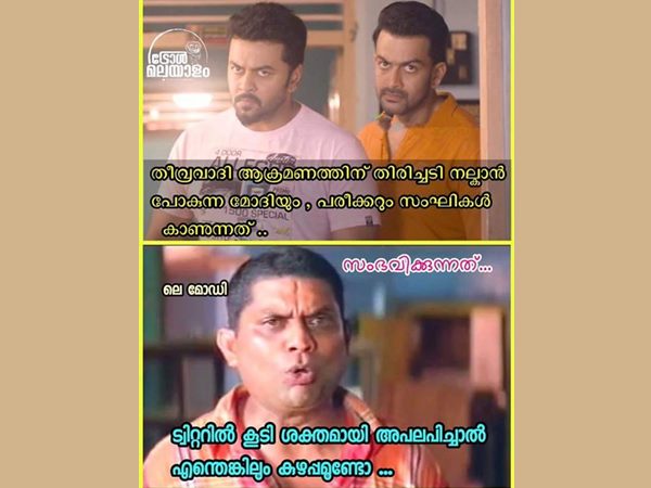 ട്വിറ്ററിലൂടെ അപലപിച്ചാല്‍.. 