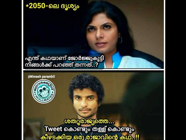 ട്വീറ്റ് കൊണ്ട് കീഴടക്കിയ രാജാവ് 