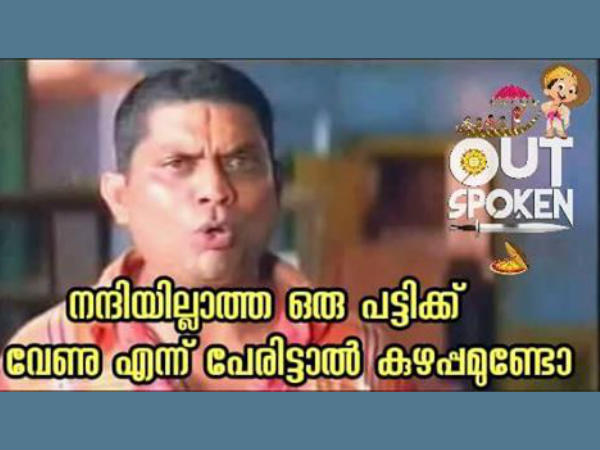 പട്ടിയെന്ന്