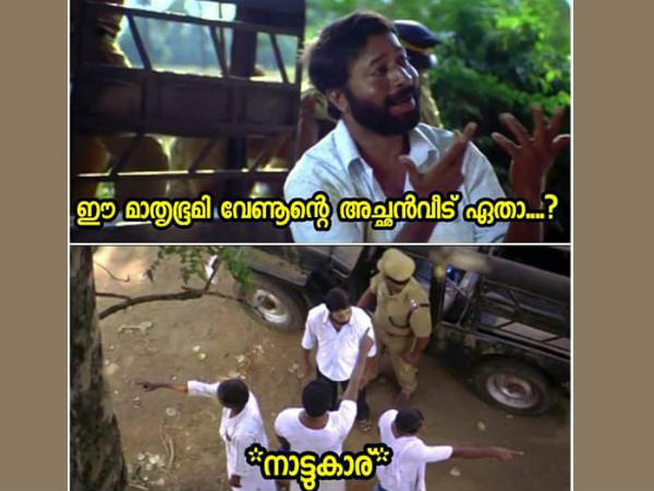 തന്തയ്ക്ക് വിളിയും