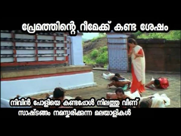 നിവിന്റെ ഐശ്വര്യം