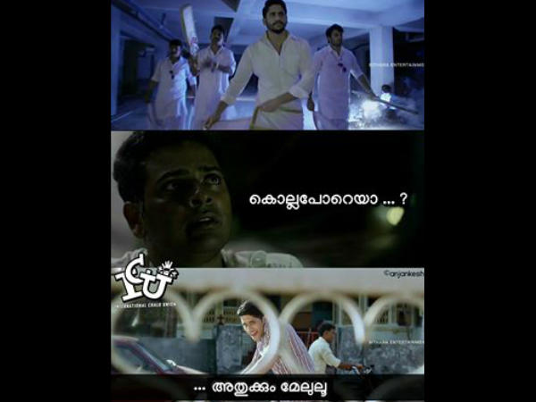 അതുക്കും മേലെ