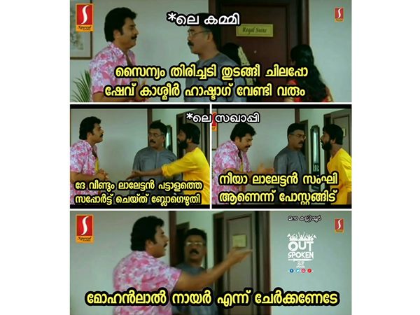 മോഹന്‍ലാല്‍ നായര്‍ 