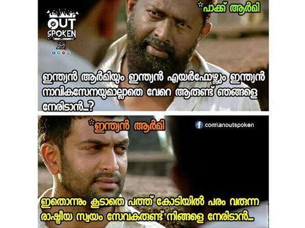 ആര്‍മി മാത്രമല്ല 