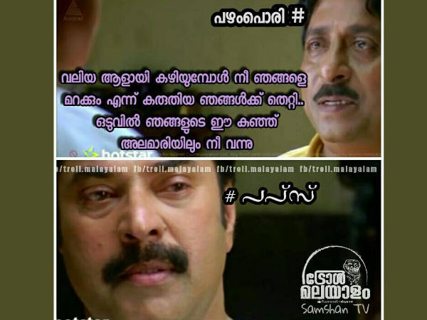 മറക്കും എന്ന് കരുതി