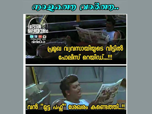 മുട്ട പഫ്‌സ് ശേഖരം