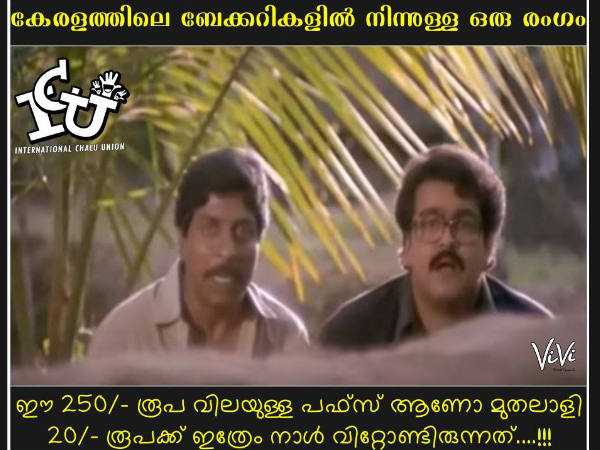 250 രൂപ വിലയുള്ള പഫ്‌സ്
