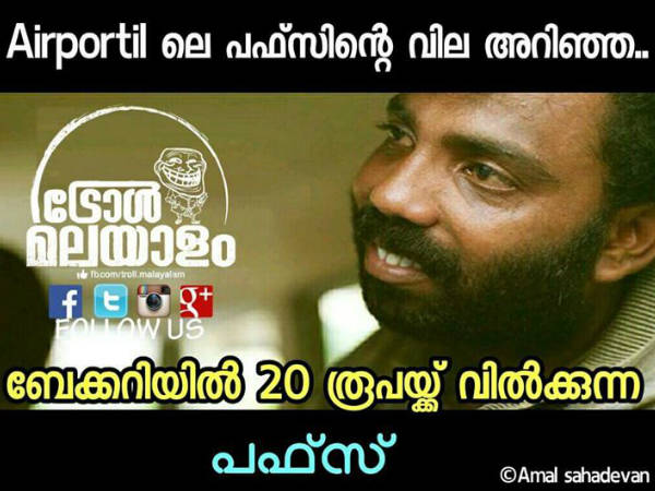 20 രൂപയുടെ പഫ്‌സ്