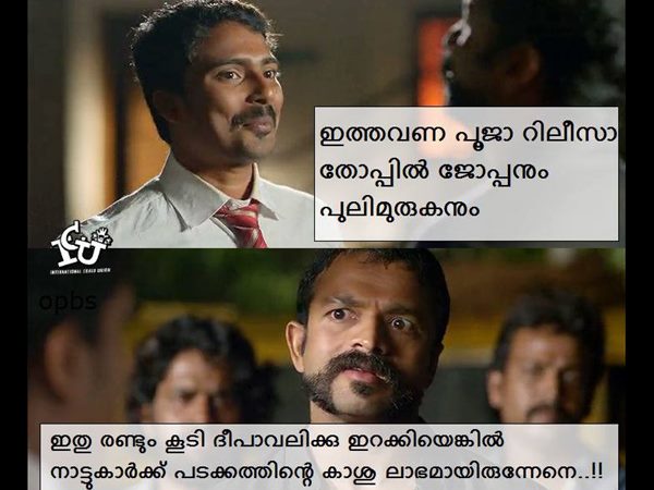 പടക്കത്തിന്റെ കാശ് ലാഭം