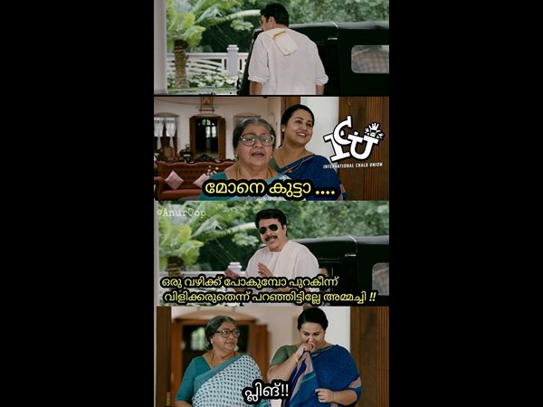 പിന്നില്‍ നിന്ന് വിളിക്കല്ലേ