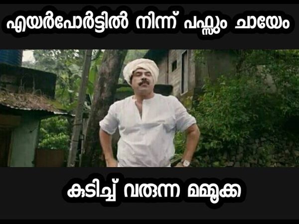 വരവ് കണ്ടോ