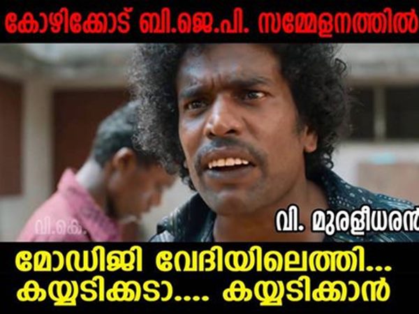 എന്തൊരു നാണക്കേട്