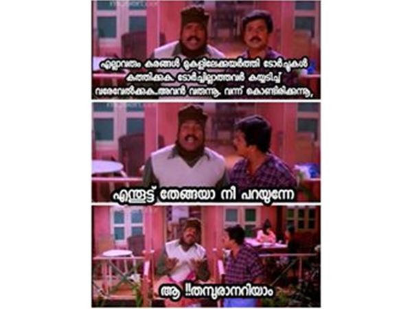 ആ, തമ്പുരാനറിയാം